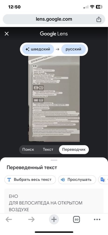 Кріплення до телефону