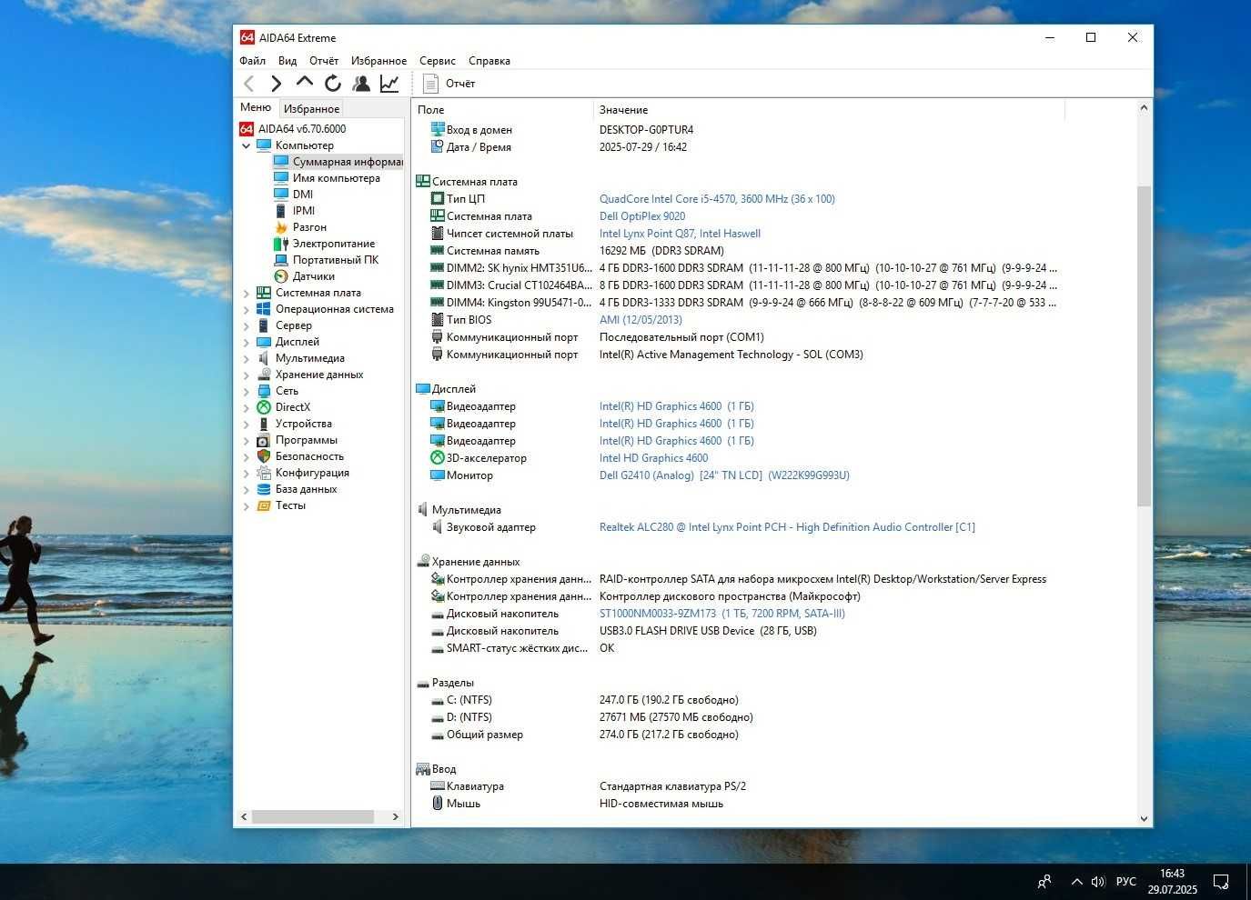 Системник Dell OptiPlex 9020(i5-4570, 8Gb DDR3, No HDD)