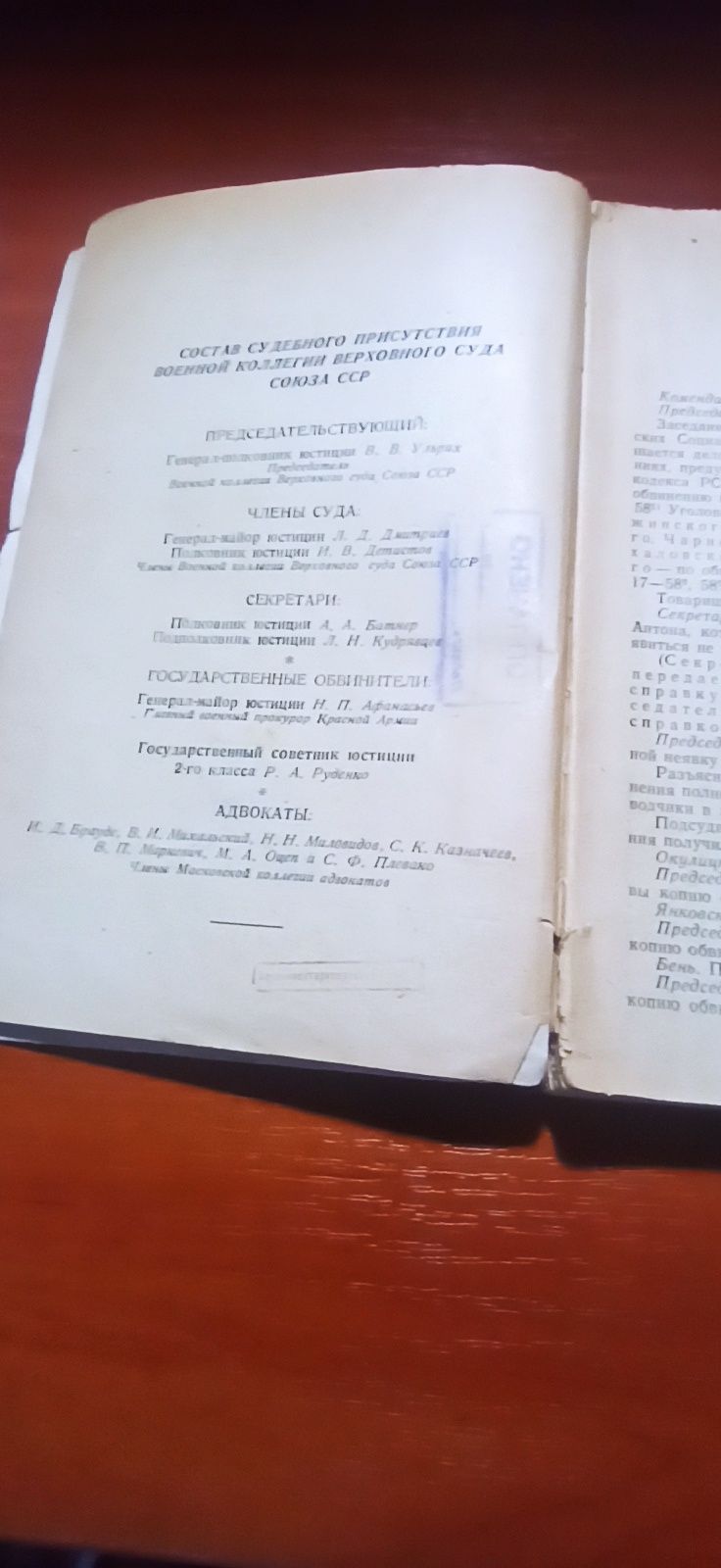 Суд. отчет об орг-рах польського подполья в тылу красной армии 1945