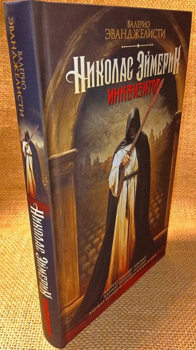 ФантастикаФэнтезиМагияУжасыТриллерДетективПриключенияПутешествияВойна