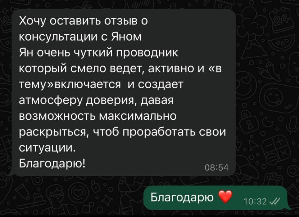 Психолог , психосоматолог , психоаналитик