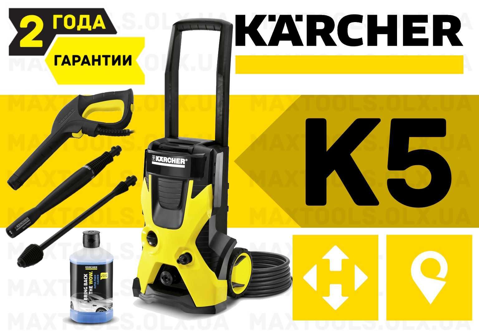 Мийка високого тиску Karcher K5 (Автомобільна мінімийка K7 K4 K3