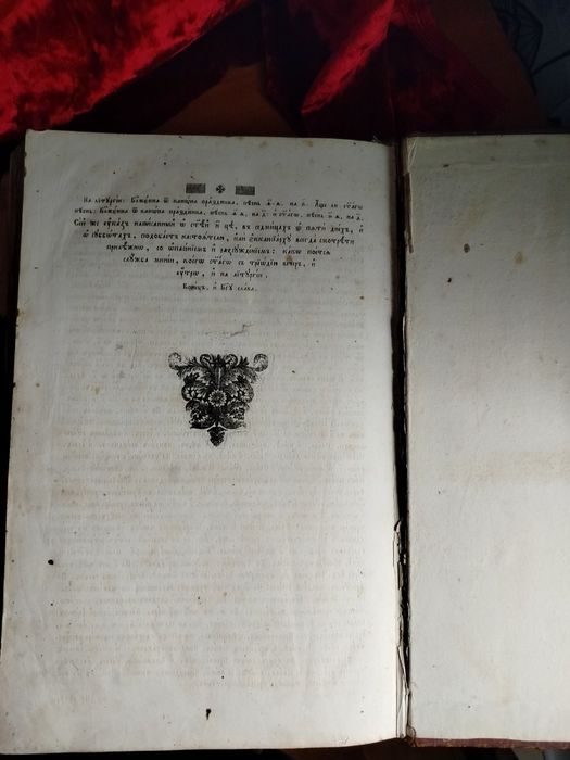 Пентикостарионь 1864 г "Сиречь" Пятидесятница старинная церковная