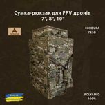 Сумка-рюкзак для FPV дронів 7", 8", 10"