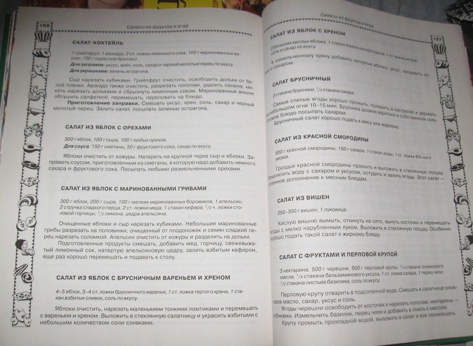 "Золотая коллекция САЛАТИ. Донецьк 2013.