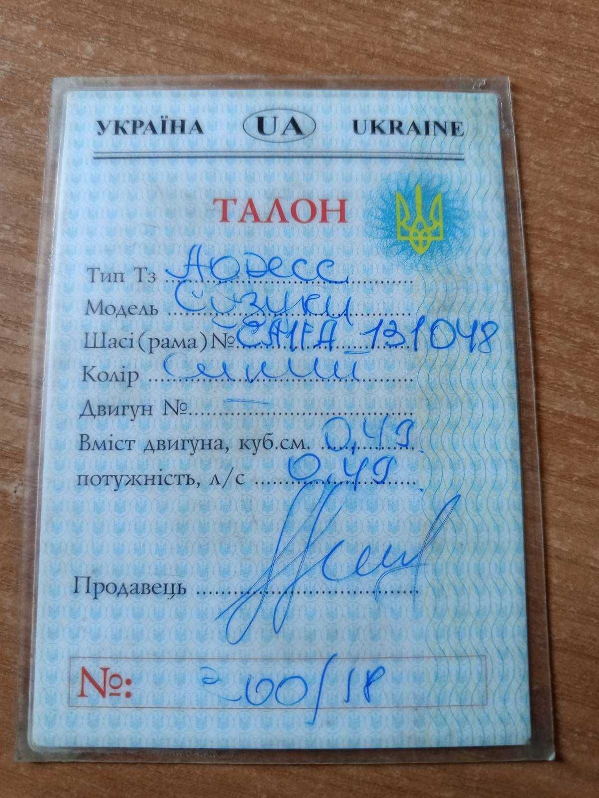 Продам мопед сузуки адресс.