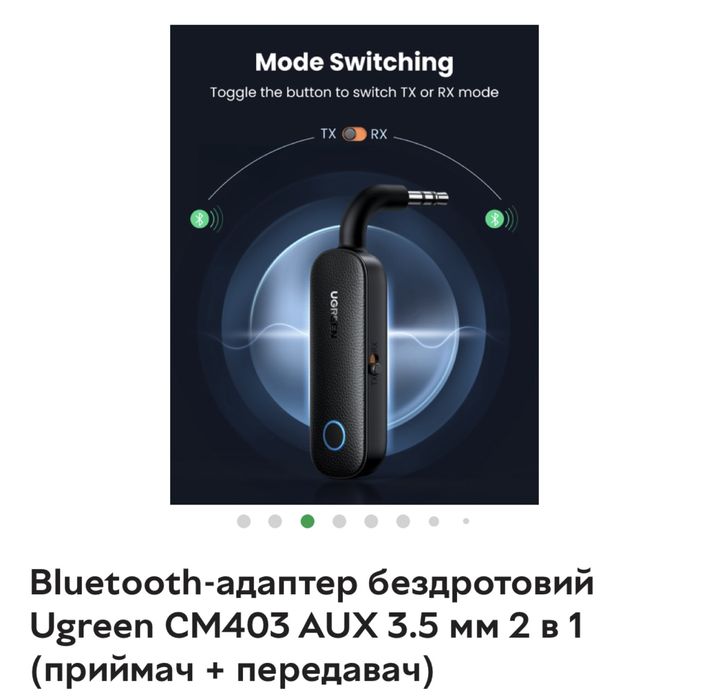 Bluetooth-адаптер Ugreen CM403 AUX 3.5 мм