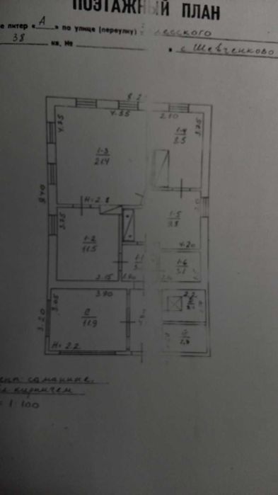 Продаж добротного будинку із земельною ділянкою в с. Шевченкове