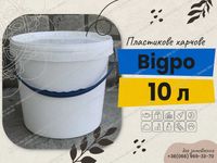 Відро під мед 10 л біле пластикове харчове ведро пищевое