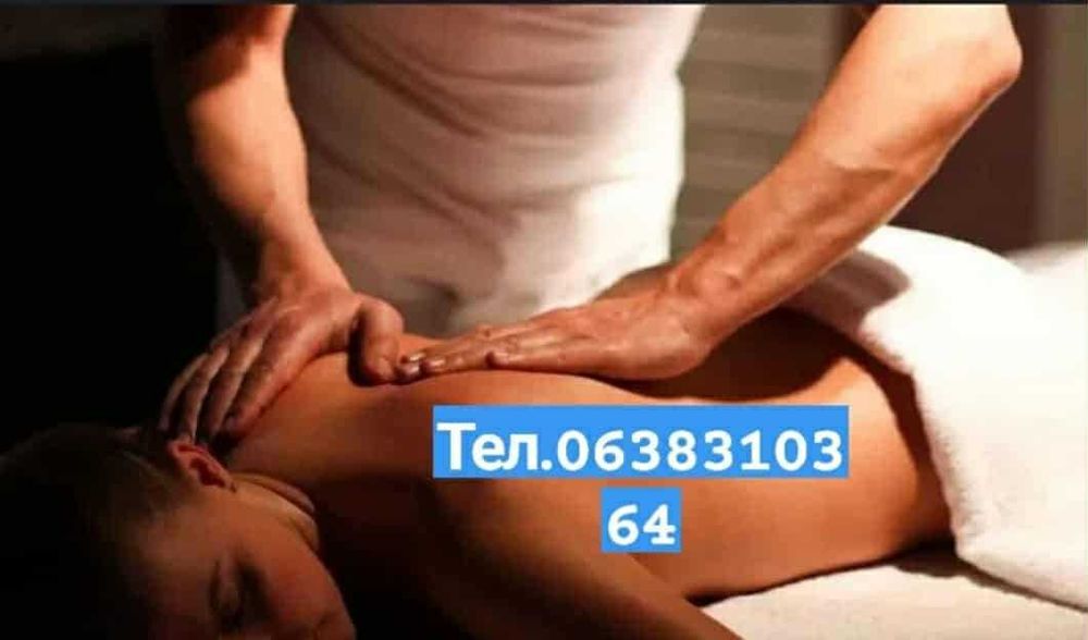 Лікар Pеабілітолог Фізичний терапевт масажист. 40 хвилин .450 грн.