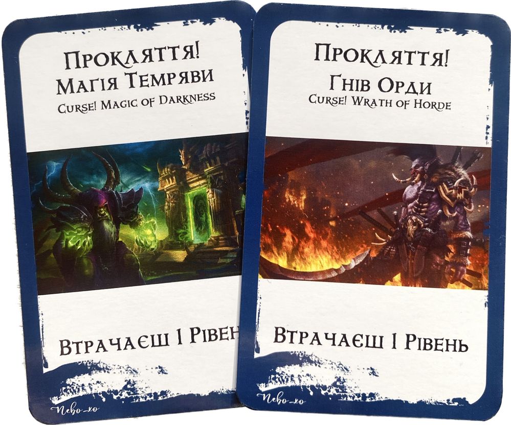 Настільна гра Манчкін: World of Warcraft: Remake українською мовою!