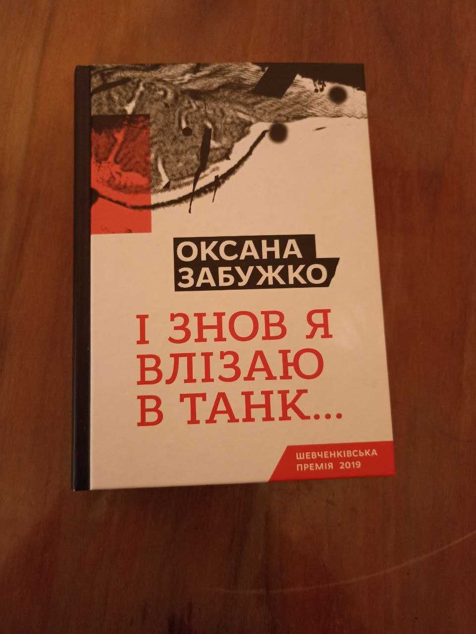 Книги в ідеальному стані, можливий обмін на будь-які книги  Бакмана