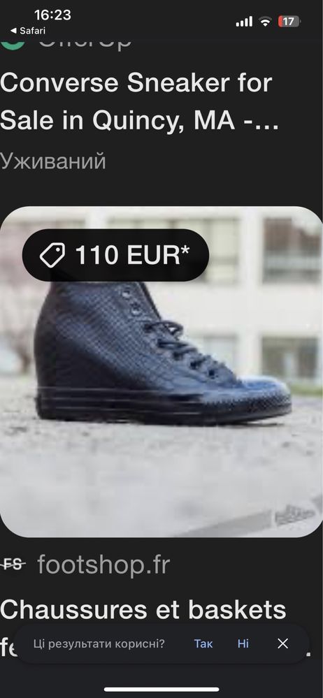 Оригінал converse