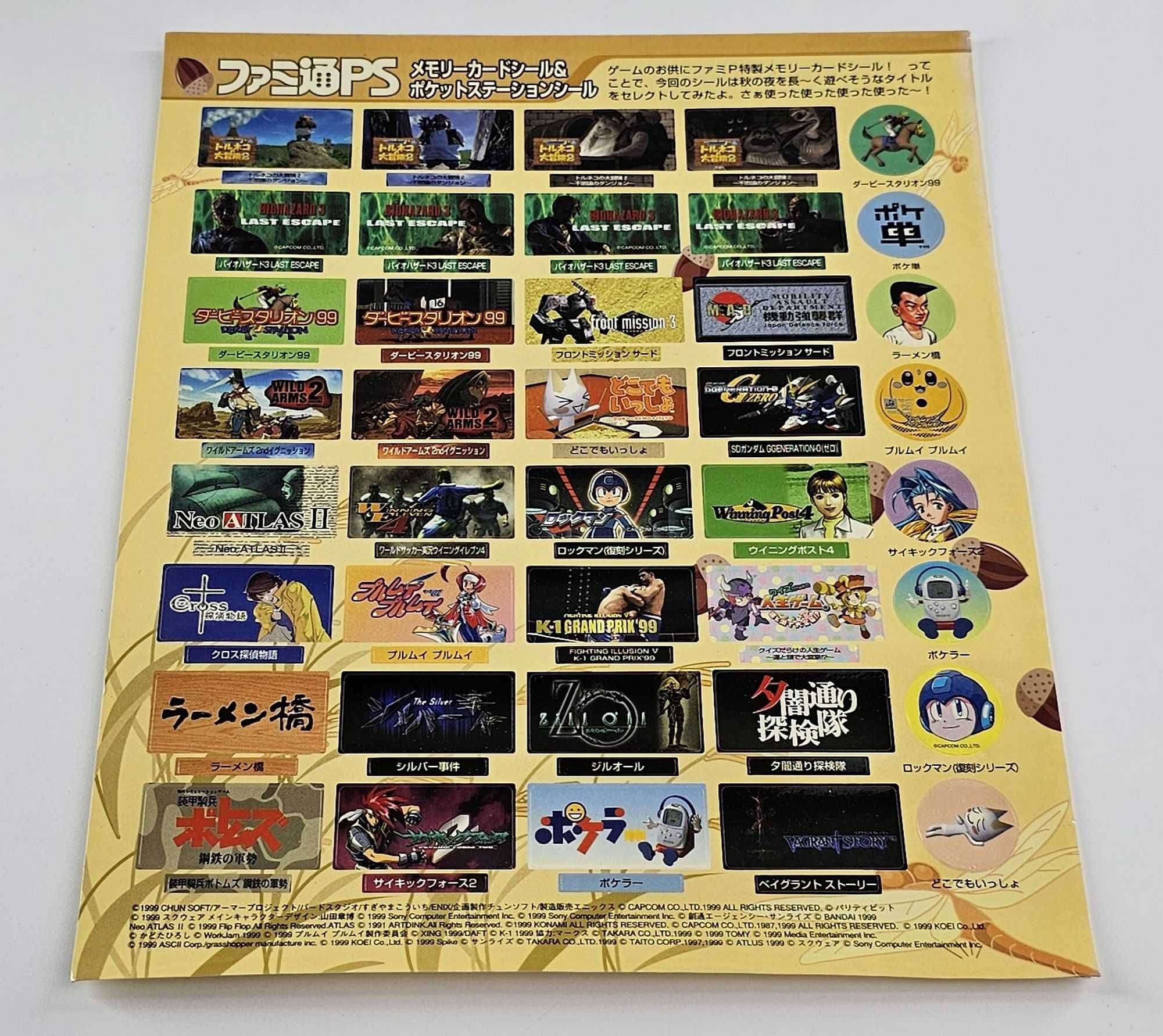 Dragon Quest, Biohazard 3 Wild Arms Special Memory Card Stickers