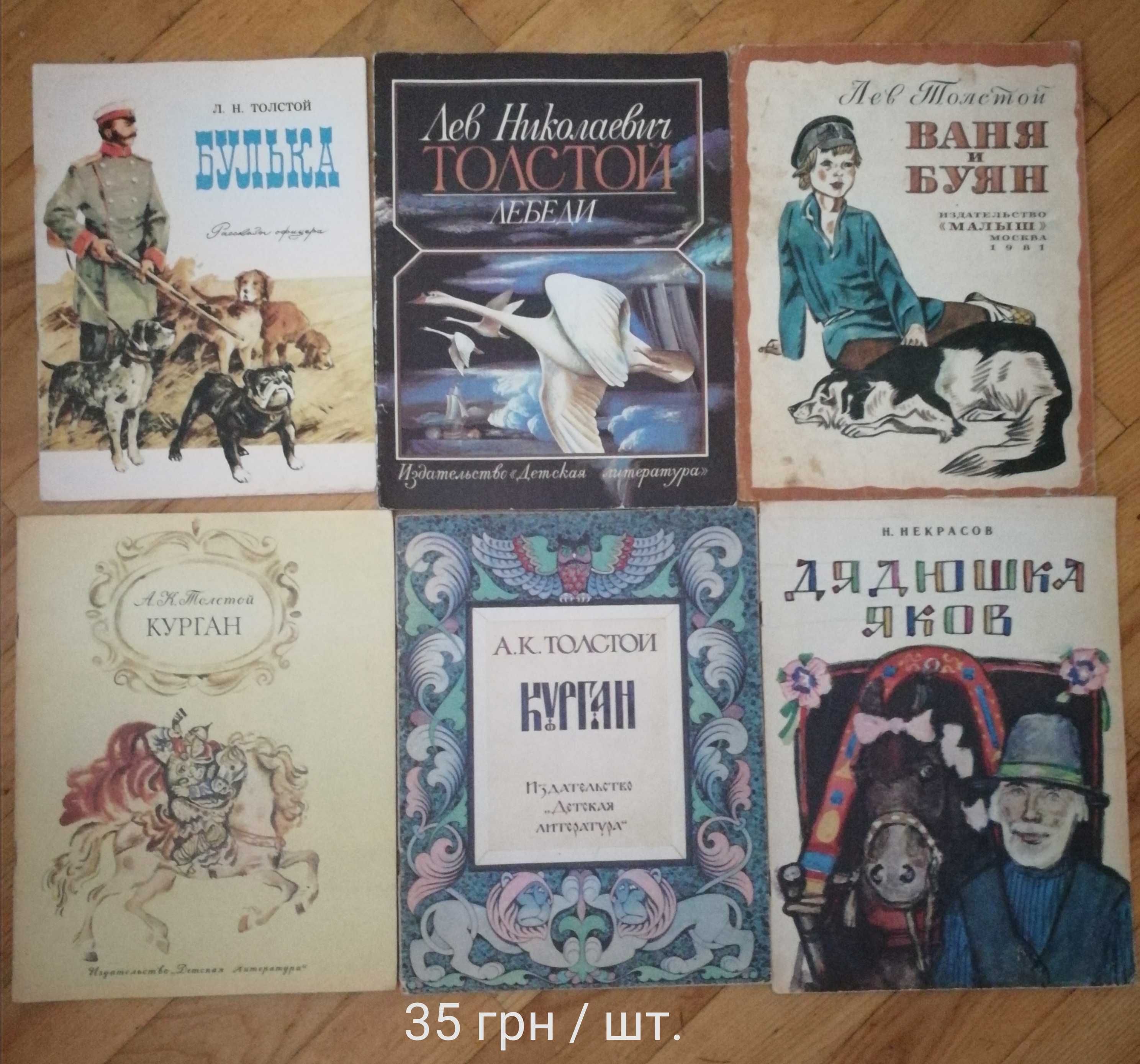 Дитячі книжки радянських часів