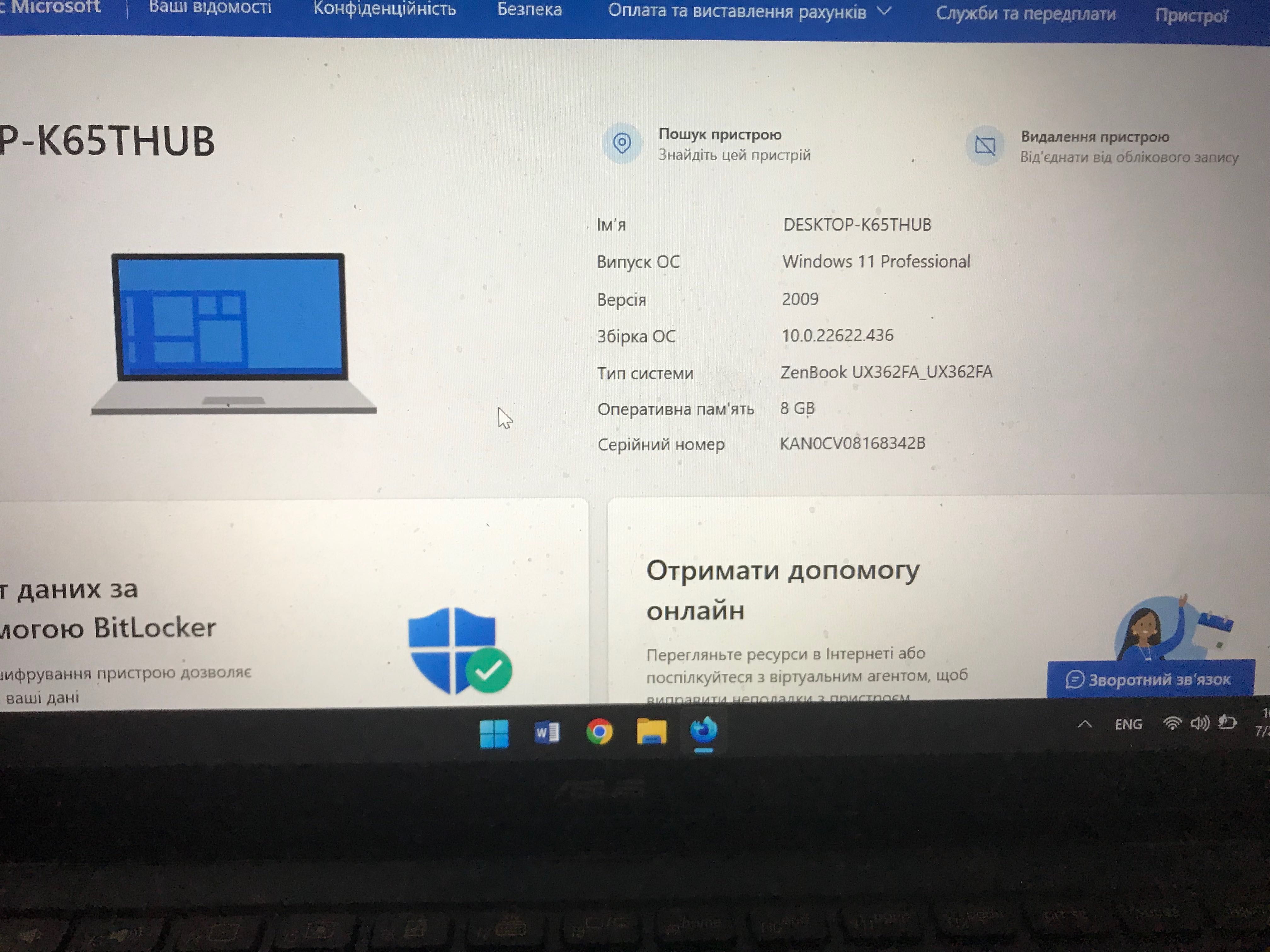 Продам ноутбук Asus ZenBook Flip13 UX362FA