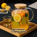 Чайник скляний для холодних та гарячих напоїв 1800 мл купити в Україні
