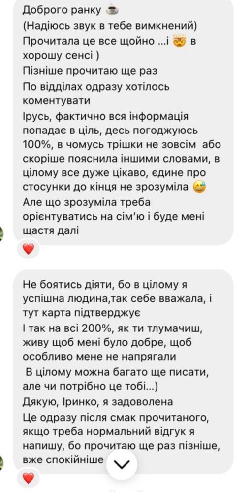 Астролог, натальна карта, будь-які питання, переїзд, сумісність, соляр