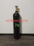 Балон углекислотный 7л для сварки газировки напитков