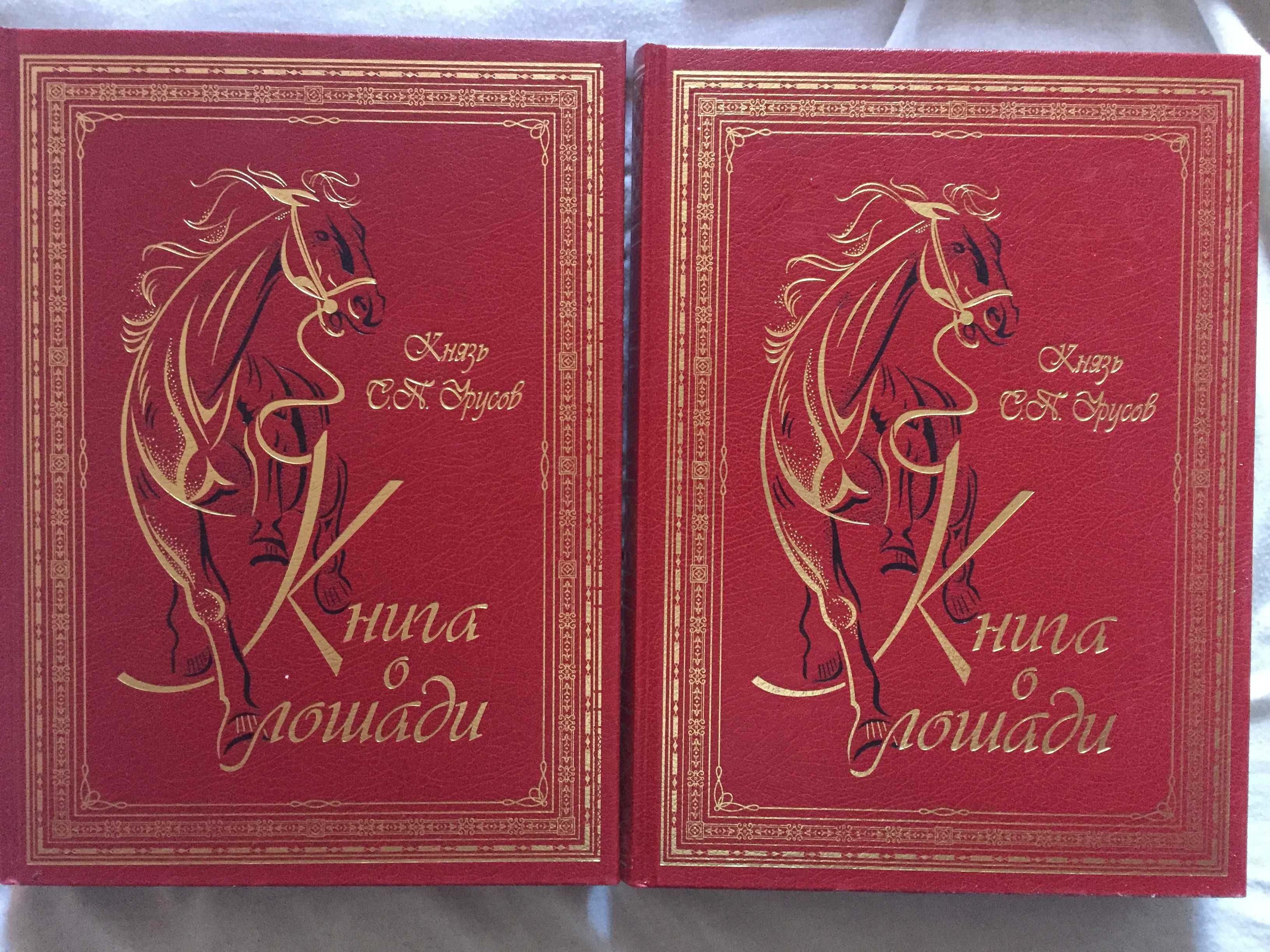 Подарочные альбомы,книги:Книга о лошади,Самураи,Нэцкэ и др.