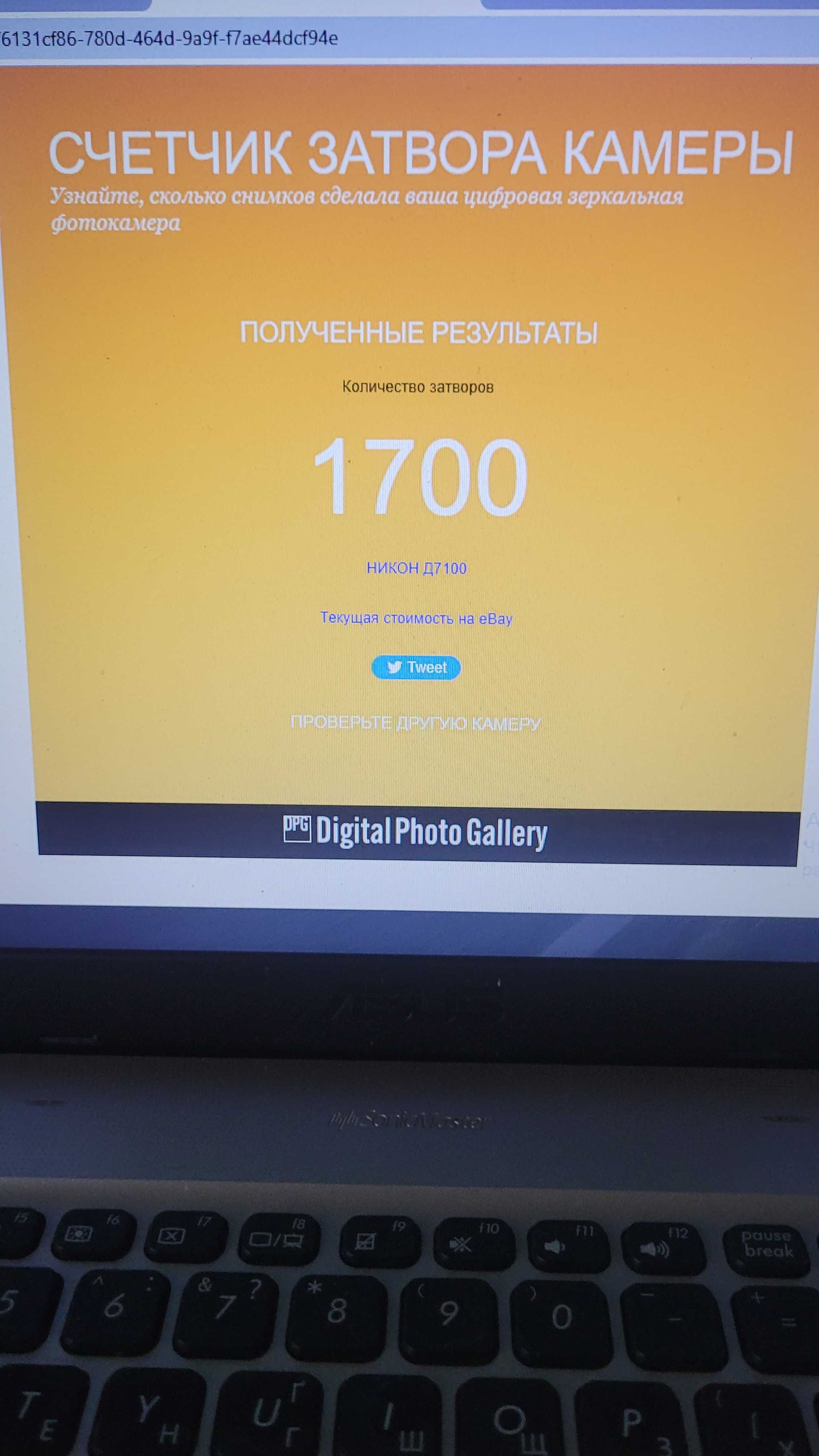 продам цифровой фотоаппарат  NIKON D7100