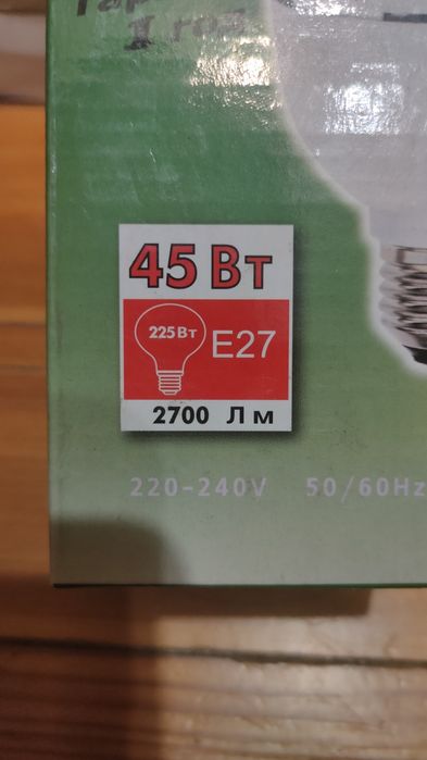 Енергозберігаючі лампи (економки) Е27 45W 2700K 60W 6500K