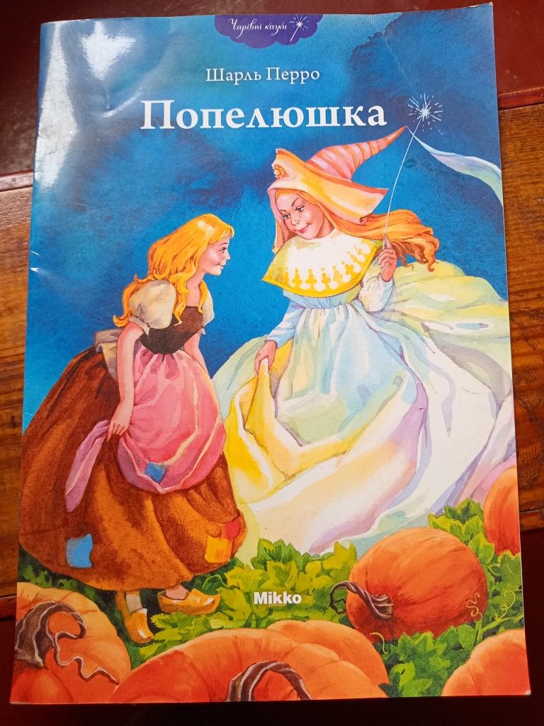 Книги Дісней Disney Егмонт, Ранок, Це цікаво