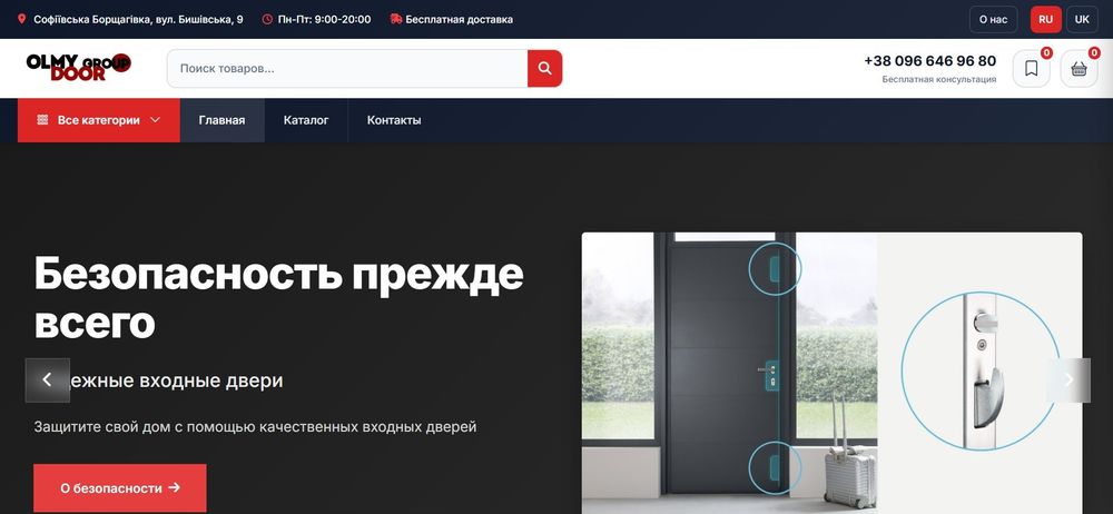 Интернет-магазины, сервисы и каталоги — любой функционал
