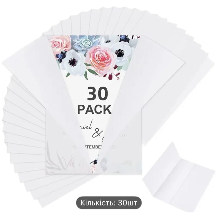 Обгортка для запрошення/весілля/конверт для запрошення 30шт