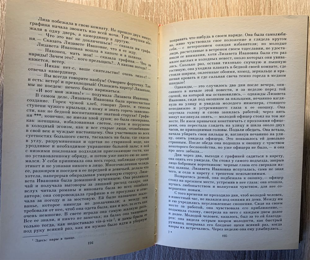 О.С. Пушкін, т.3, проза.