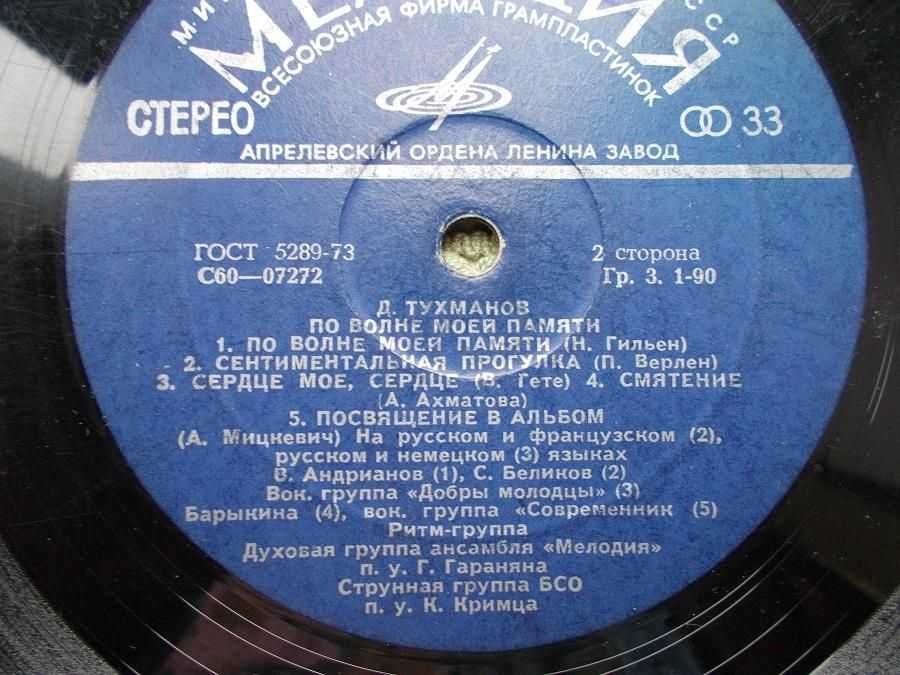 Пластинки  Песняры ,  Тухманов,Веселые ребята -  ,Пугачова