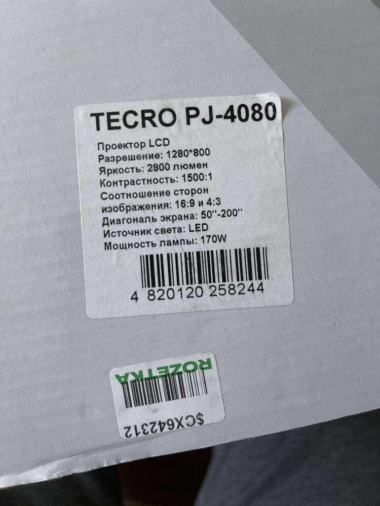 Проектор LCD TECRO