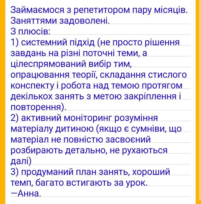 Онлайн та оффлайн Математика 1-6 клас. Підготовка до школи.