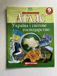 Атлас по географии,9 класс