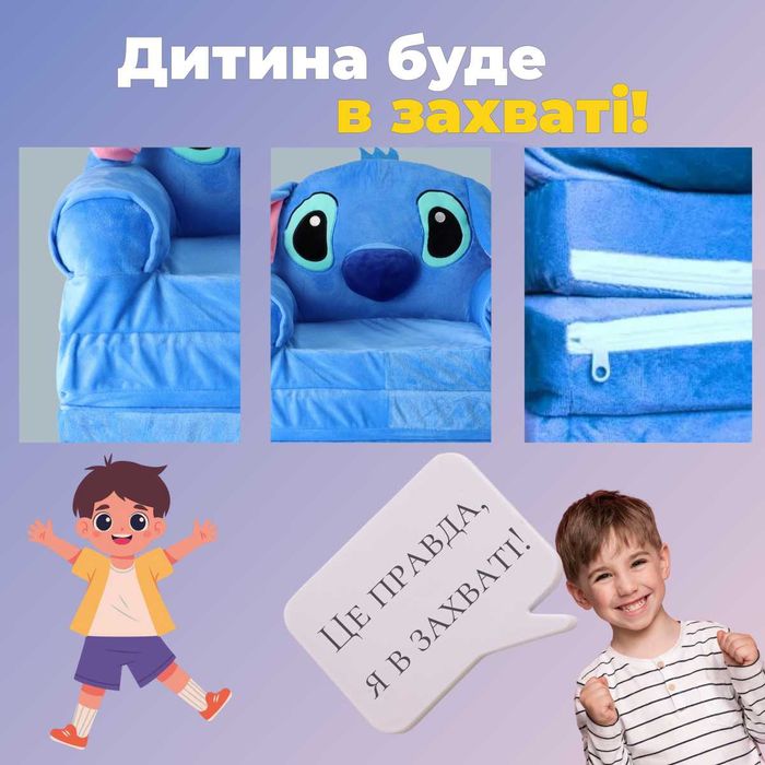 Дитяче розкладне м'яке крісло трансформер іграшка стіч синій крісло