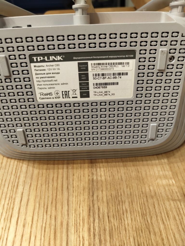 Продам роутер tp link archer c60