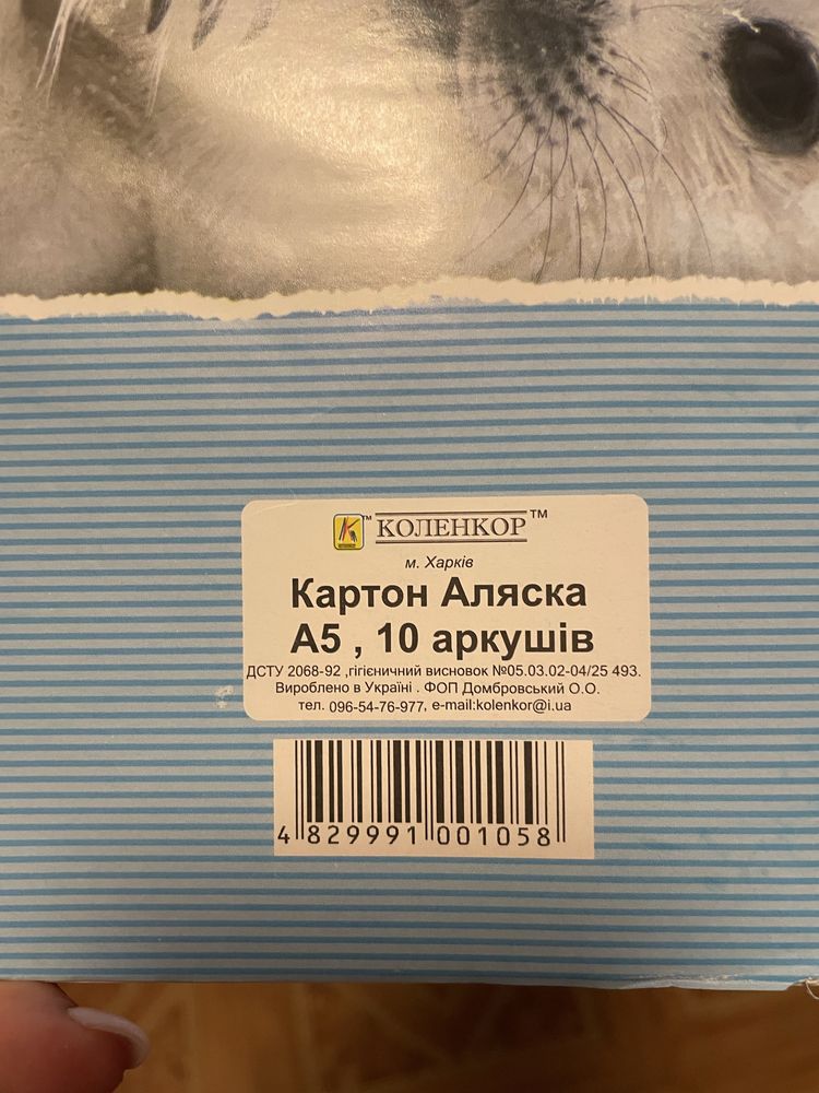 110 листов А5 белого картона и 6 шт скотч 24 мм/30 м