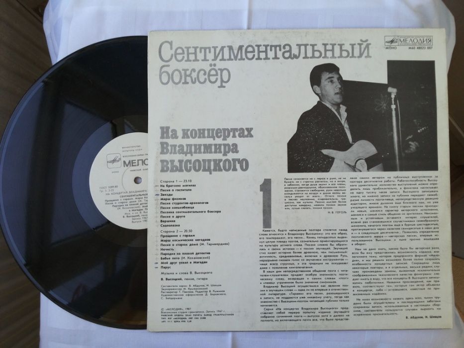 Висоцький  25 платівок (гіганти,вініл) 86-92 р.вип, фірма Мелодія СРСР