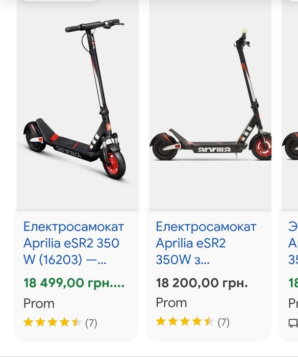 Самокат електричний Aprilia esr2 італійський , не китай, колеса r10