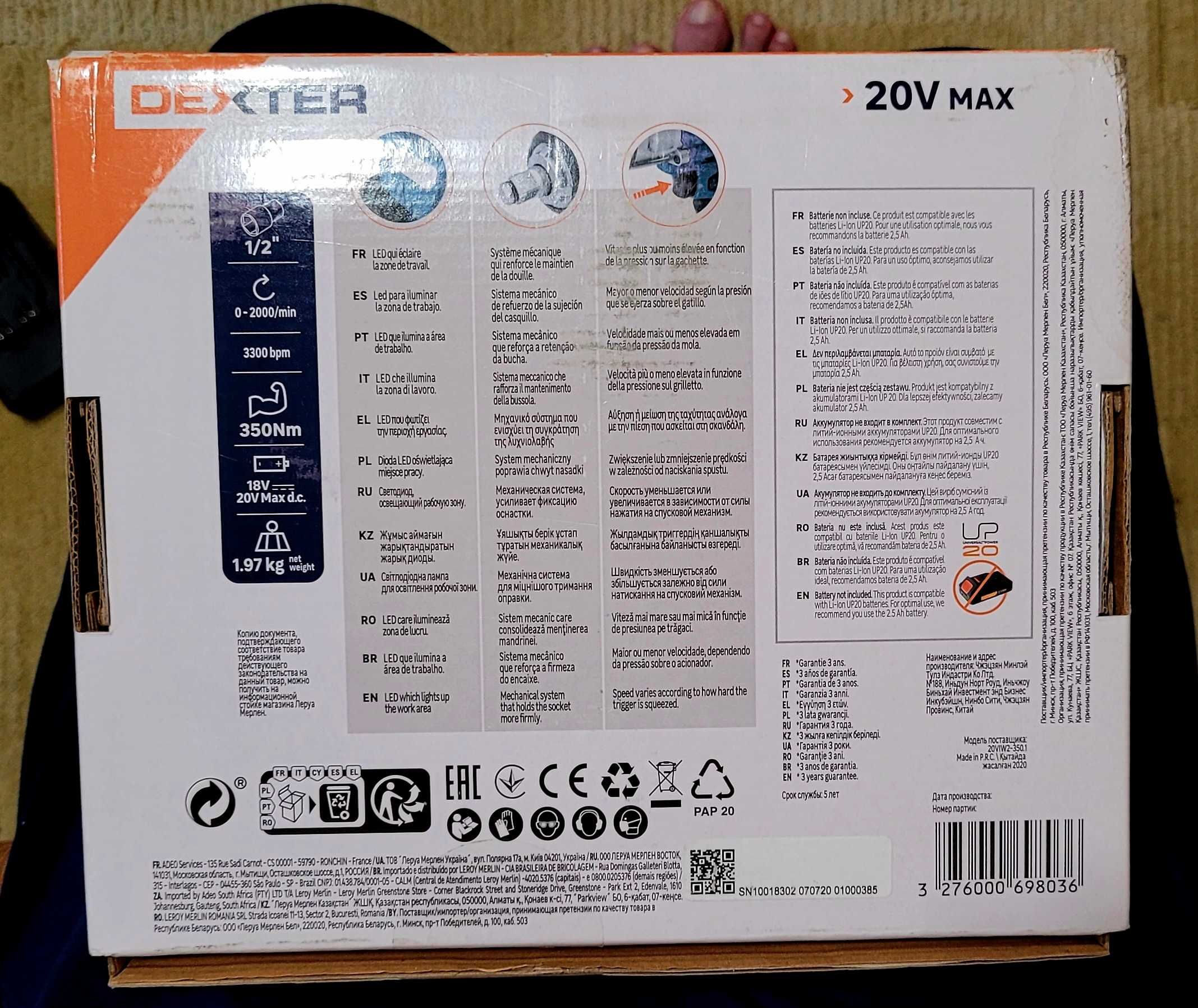 Акумуляторний ударний гайковерт Dexter 20V 350Nm