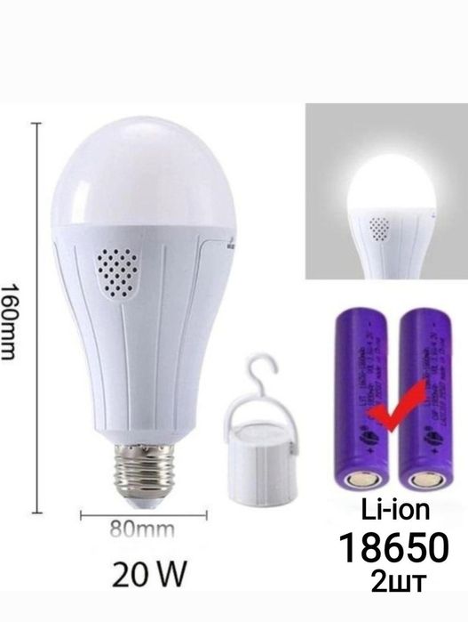 Лампа с аккумуляторами 18650 и цоколем е27 кемпинговая с крючком