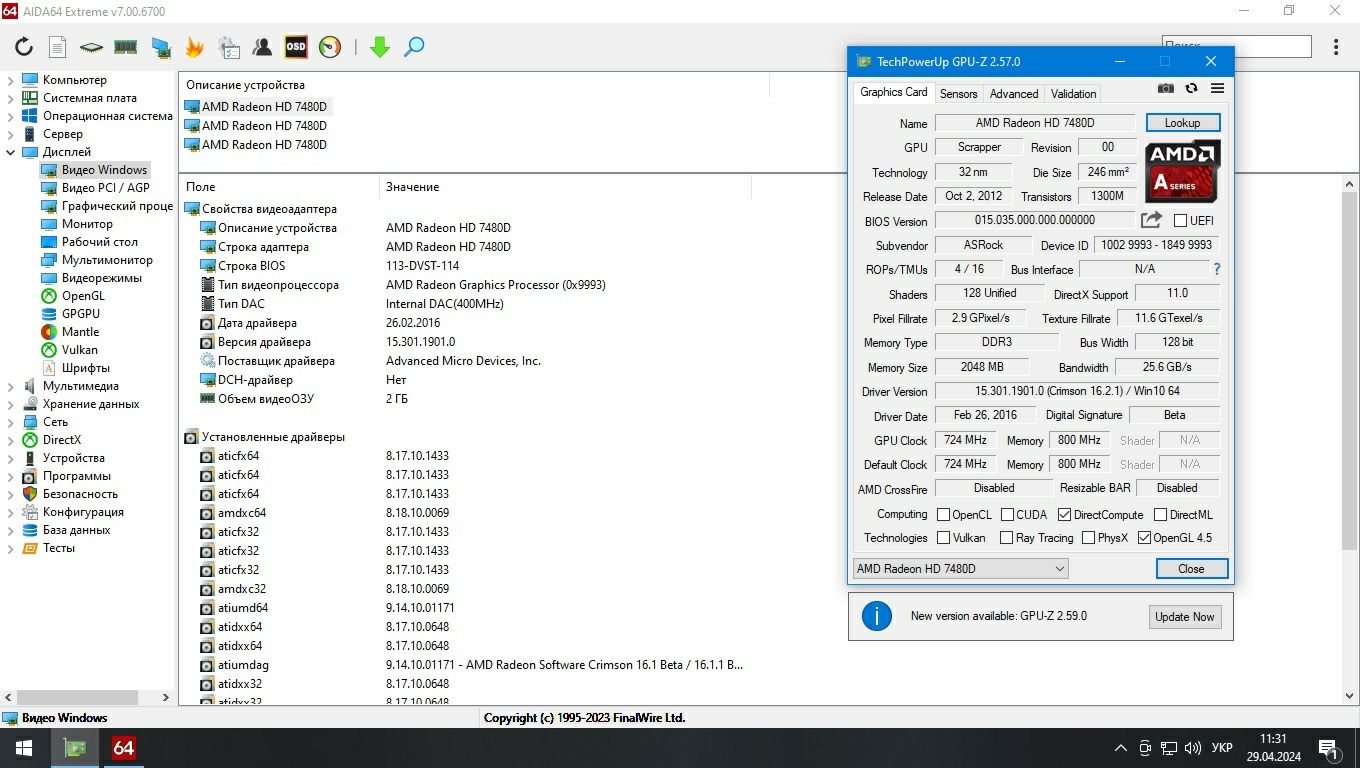 Процессор FM2 AMD A4-5300 3.4GHz/1MB