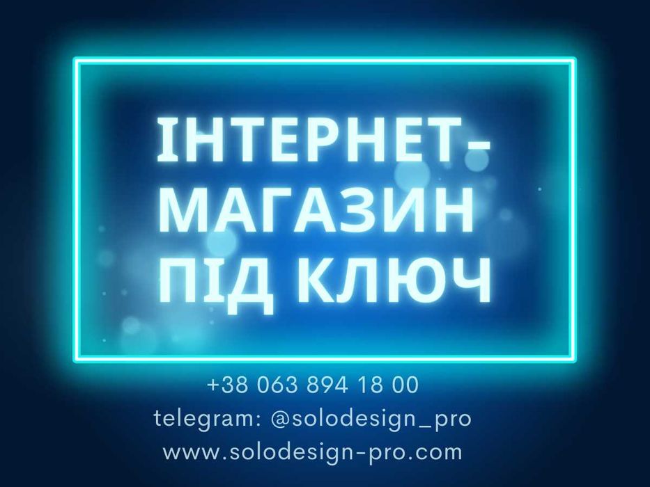 Замовити сайт, інтернет-магазин - підсилення продажів з маркетплейсів