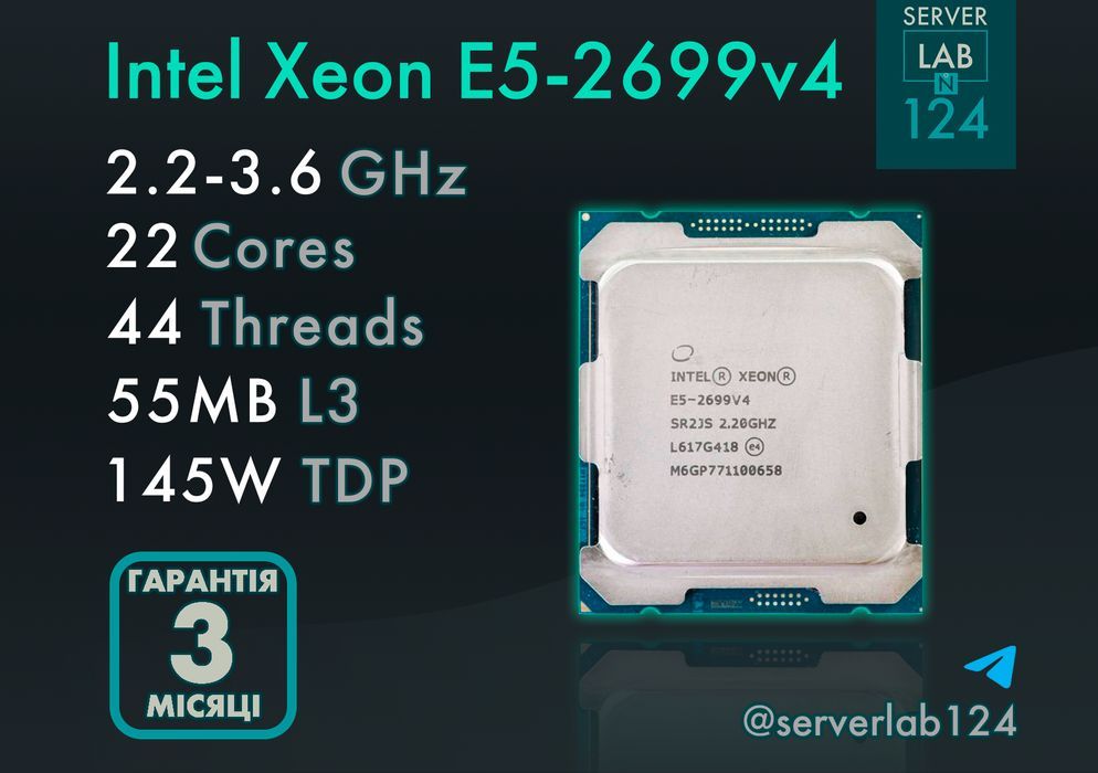 Процесор Intel Xeon E5‑2699v4 [2.2‑3.6 ГГц / 22 ядер] LGA2011-3