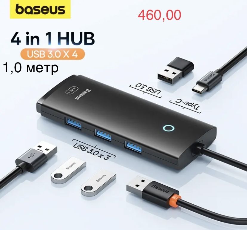 Концентратор usb (hub usb-ports)