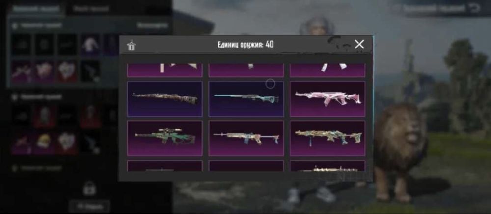 Аккаунт Pubg mobile