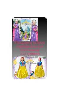 Распродажа детских нарядных платьев/карнавальные костюмы