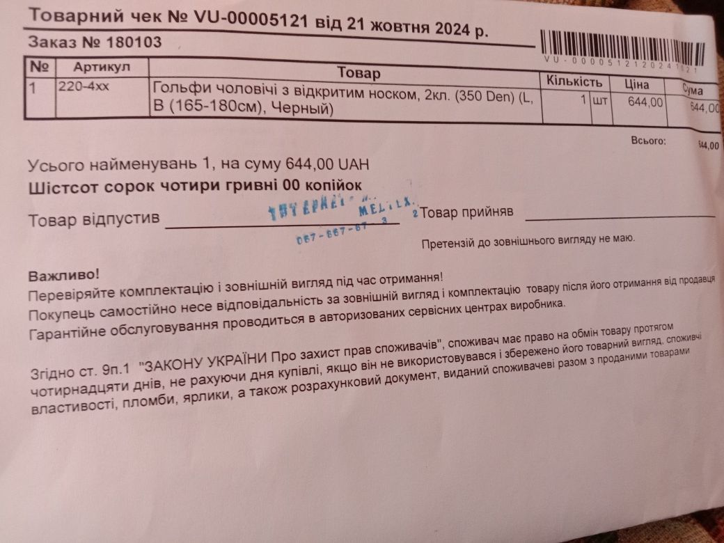 Фірмові компресійні гольфи