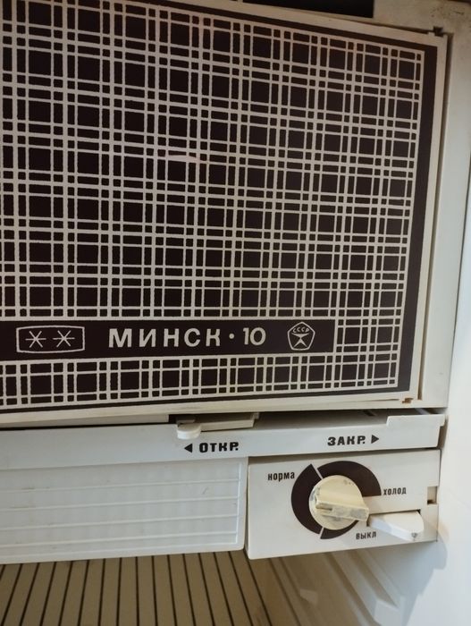 Ссср холодильник неробочий Мінськ 10, вінтаж, ретро