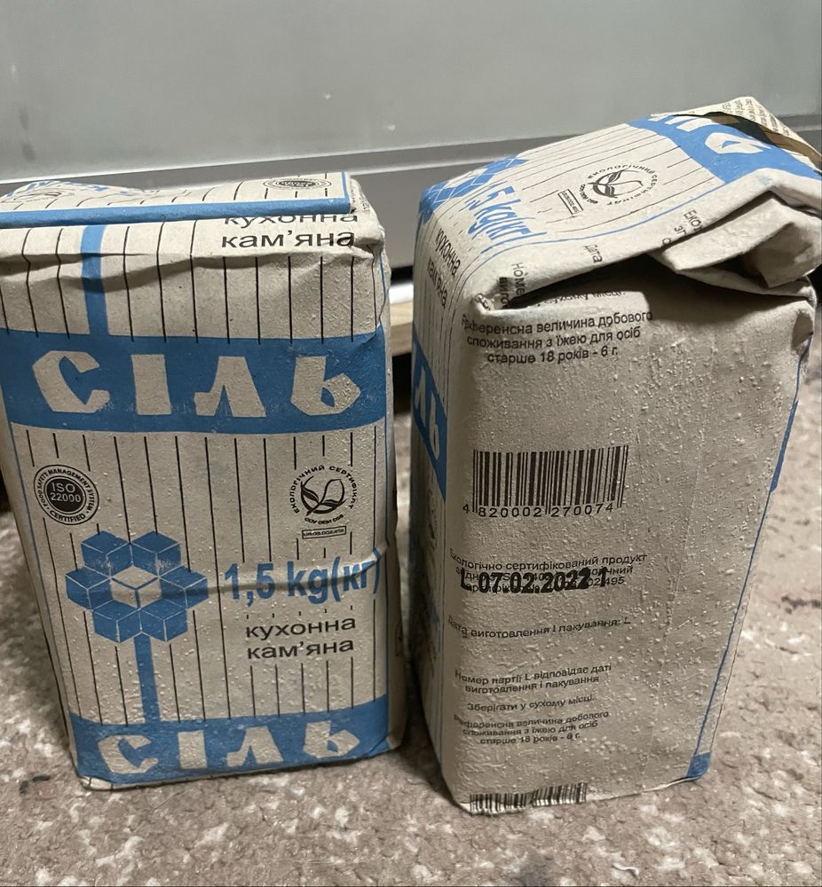 Артемсіль. м. Соледар